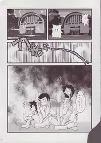 (C78) [KAIGETSUDOU (Jigoku Sensei Hirobe~)] Fairy9 (Urusei Yatsura) [2nd Edition 2012-12-31]