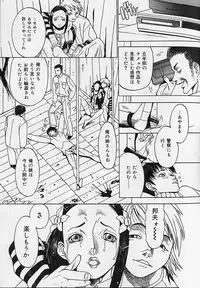 [Kagerou1991] Bousou Rape