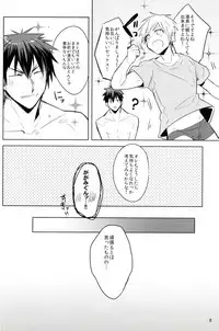 (SPARK9) [Keisotsu na Ana (Wako)] Fukanshou Kareshi K (Kuroko no Basuke)