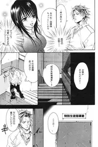 Comic Shitsurakuten (2009-10)