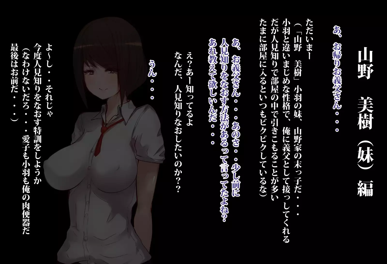 Oyakodon Moshimo Saikon Aite no Kazoku o Nikubenki ni Dekitara