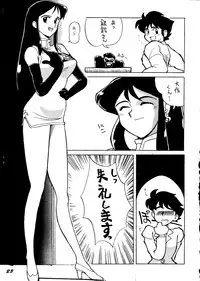 [ChaChaCha Brothers & Rupinasu Touzokudan] Ginrei Hon H (Giant Robo)