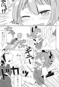 (C92) [Mofu Shippo Lab (Subaru.)] Puni Neko (Touhou Project)