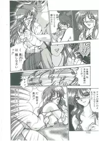 [Fukada Takushi] Kindan no Tobira