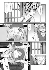 (C81) [Youmusya (Gengorou)] Ni! (Touhou Project)