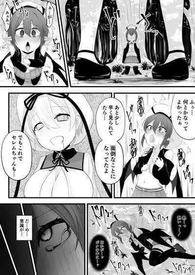 続・よその子ゲイザー洗脳