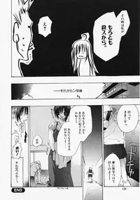 [Sumihey] PSYCHO LAW