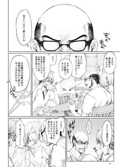 FUROHILE Jitaku no Furo ni Hairu to Saki ni Shiranai Hadaka no Onna ga Haitteru