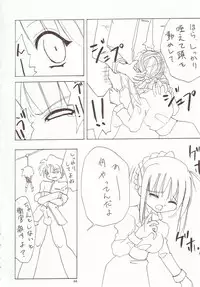 (ComiComi6) [TOYBOX (Jacky, Kurikara)] Cherry Cave (Fate/stay night)