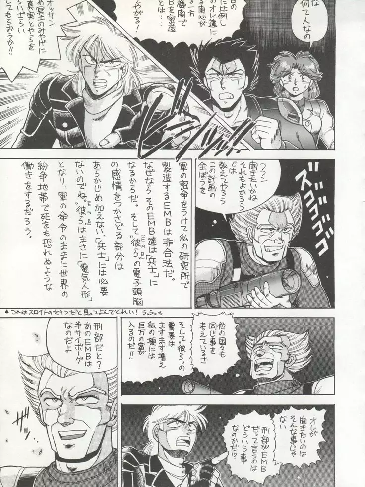 PSYCHO DELICIOUS Vol. 4