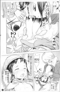 [Urajirou] Chiisana Koigokoro [Chinese]