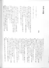 (C82) [Nijusei (Various)] Touhou Somezome Musume (Touhou Project)