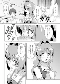 [Izanagi (Otoo)] NetoLove02 (Muv-Luv) [Digital]