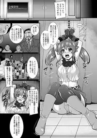 Angel Club MEGA Vol. 21