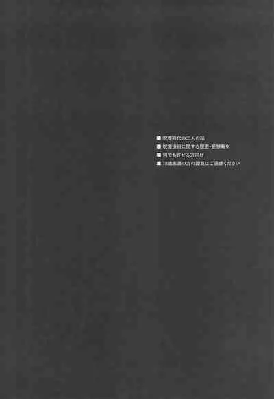 [bauwau] yomotsuhegui (jujutsukaisen)