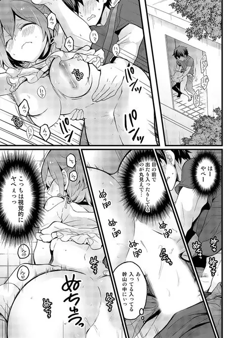 Totsuzen Onnanoko ni Natta node, Ore no Oppai Monde mimasen ka? 16