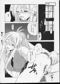 (CR35) [Big Boss (Hontai Bai)] if CODE 04 Aeka (Mahou Sensei Negima!)