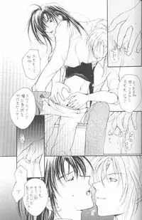 [Maki Murakami] Gravitation Remix Vol.11 [Japanese][Yaoi]