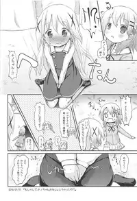 (C95) [Netekuras (Lolisin)] Moshikashite, Chino-chan Onesho Shichatta no?? 1x2x (Gochuumon wa Usagi desu ka?)