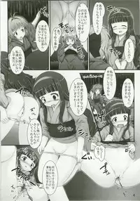 (C82) [Pintsize (Oshousui, TKS)] Shiishii Sakura - Akumu no Trend Word #Shiri Hanabi (Cardcaptor Sakura)