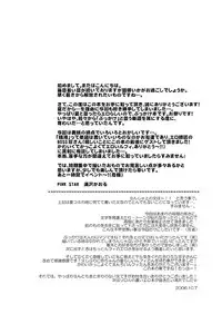 (C72) [Pink Star (Urazawa Kaoru)] Bukkake Matsuri!!! 2007 Summer (One Piece)