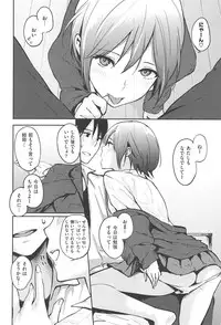 [napata] Sukidarake - Lovely Lover's Love