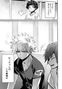 (Bakugoi Dynamite!) [Sasami no Maruyaki (Toribami Sasami)] Nitamono Doushi (Boku no Hero Academia)