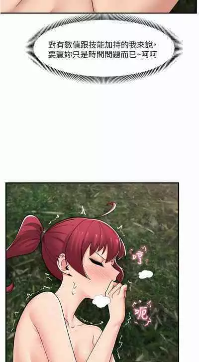 King of hypnotist in Isekai | 异世界催眠王