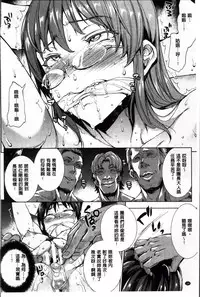 [Erect Sawaru] Shinkyoku no Grimoire II -PANDRA saga 2nd story- [Chinese]