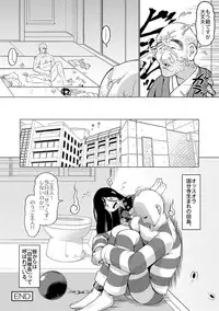 [Zenra Yashiki] Okosama Basket [Digital]