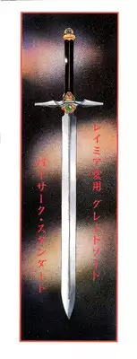 [Fujisaki Makoto] Stampede Reimia