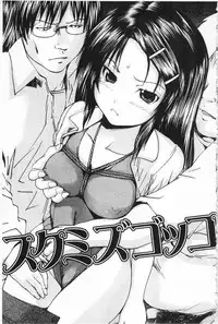 [Gekka Saeki] M-ji Kairaku | M字快樂 [Chinese]