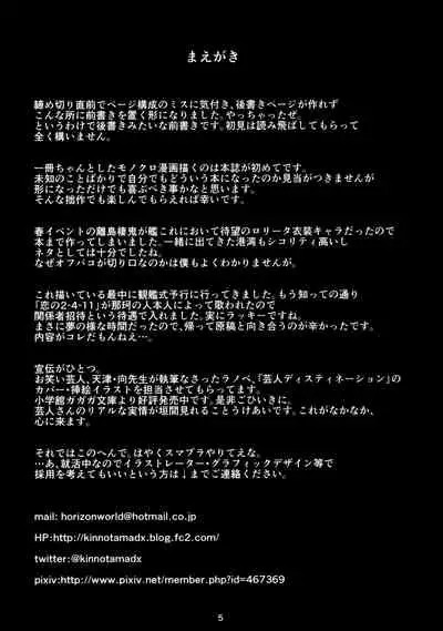 Off-kaigo Sokupako Shita Musume ga Shinkaiseikan datta Jian