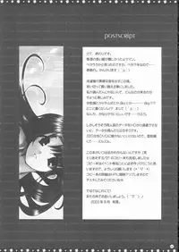 (C68) [Alpha to Yukaina Nakamatachi (Alpha)] Omo ni Kaku gee na Soushuuhen (Various)