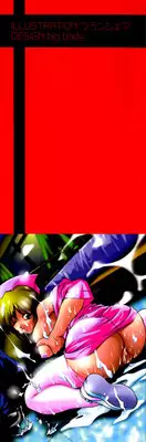 [Branshea] Shiboritate Chokusou