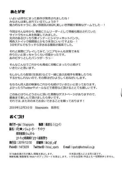 Pokémon Gym Leader Saitou Kyousei Saimin Gym Battle Stoic Kakutou Musume Dosukebe Saimin Ochi