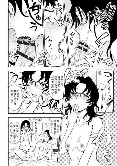 [Kumano Tooru] Chotto… Shite Minai? [Digltal]