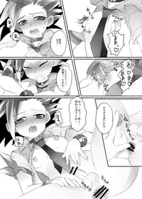 [Magatatara] Yuyuyu Shiki Kaikan Hou (Yu-Gi-Oh! ARC-V)