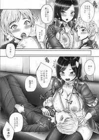 (C95) [cocon! (Otone)] Takumin to Takumi to Shota P (THE IDOLM@STER CINDERELLA GIRLS)