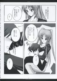 [Chronolog, R-Works] - Fandamental (to heart 2)