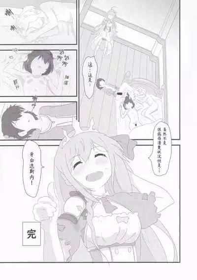 [Muraimura (Muraimura)] Aruji-sama Dochira ga Okonomidesuka? (Princess Connect! Re:Dive) [Chinese] [失传技术研究所字幕组]