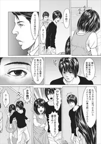 [Ishigami Hajime] Sex Izonshou ch.9