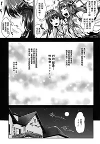 (C86) [YURIRU-RARIKA (Kojima Saya, Lazu)] Kantai Anal Dorei (Kantai Collection -KanColle-) [Chinese] [无毒汉化组]