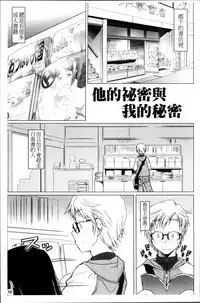 [Asaki Takayuki] Sho-Pan!! [Chinese]