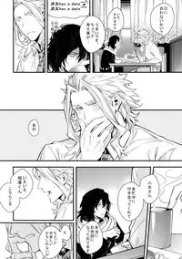 (HaruCC23) [Lovely Hollow (Shibue)] Love Story wa Totsuzen ni (Boku no Hero Academia)