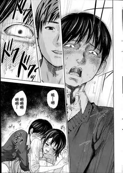 [Shikishiro Konomi] Netoraserare Ch. 01-11 [Chinese]