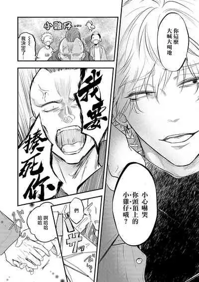 pop one's cherry Vol. 1-6