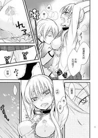 [Tokachi no Kuni (Yuugiri Takashi)] Okodukai no Hani de Asobimashou (Tonari no Kaibutsu-kun) [Chinese]