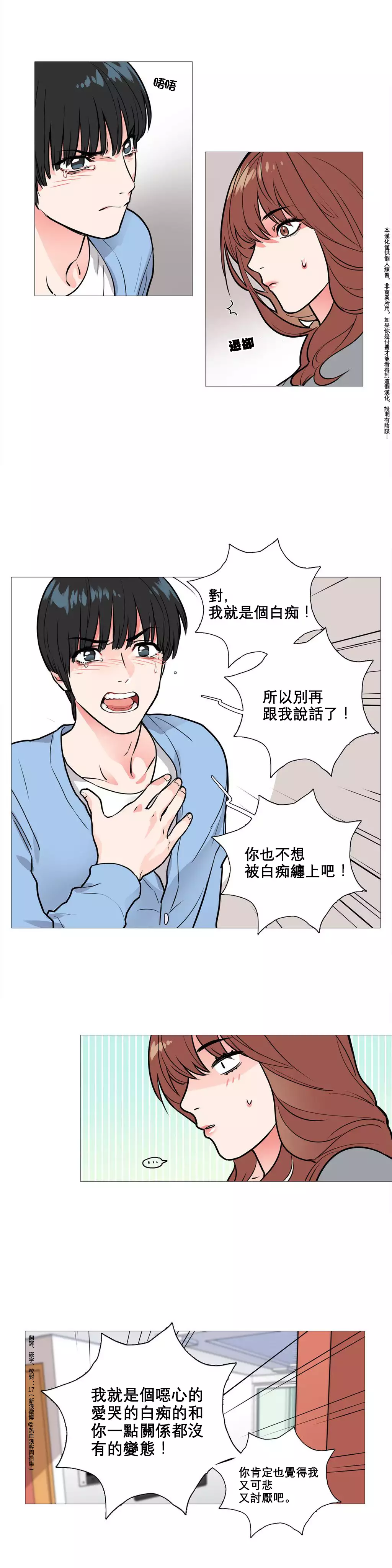 Sadistic Beauty Ch.1-36