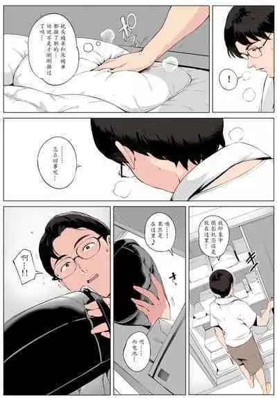 Cheating Wife Honoka